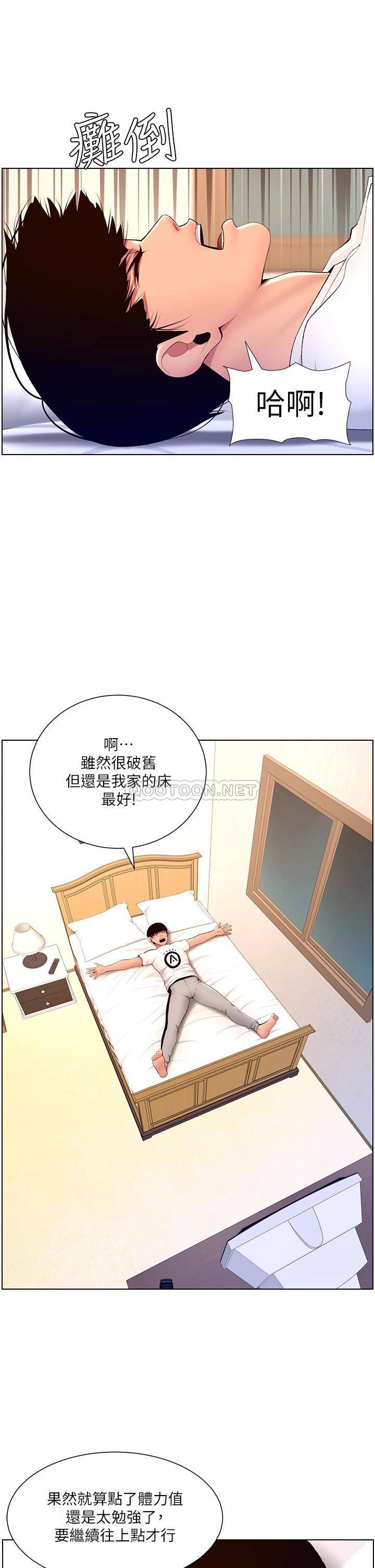 帝王App