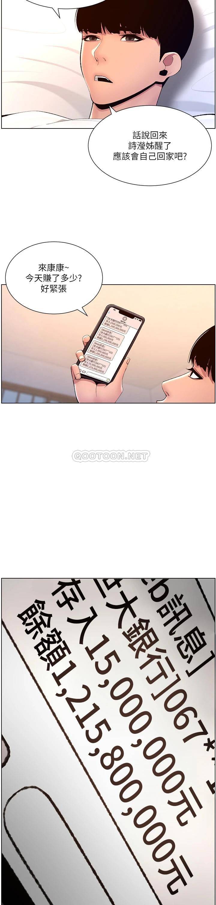 帝王App