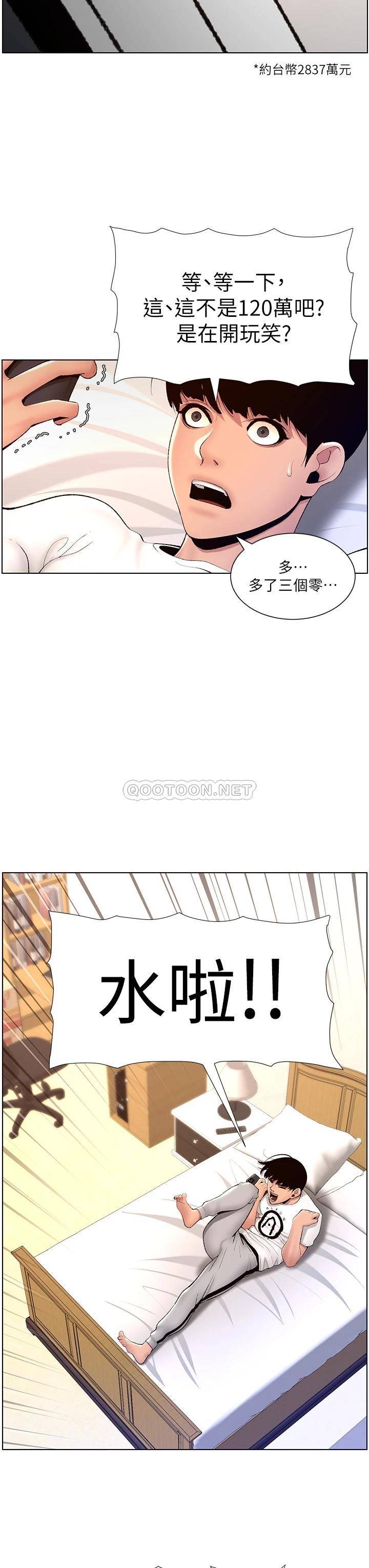 帝王App