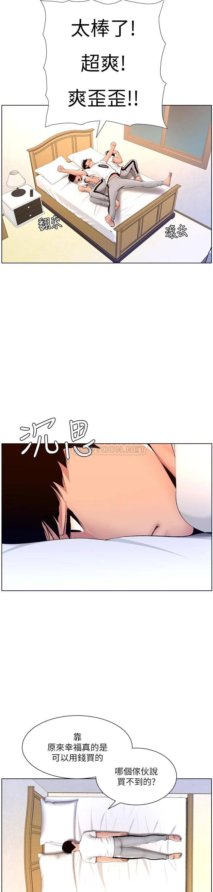 帝王App