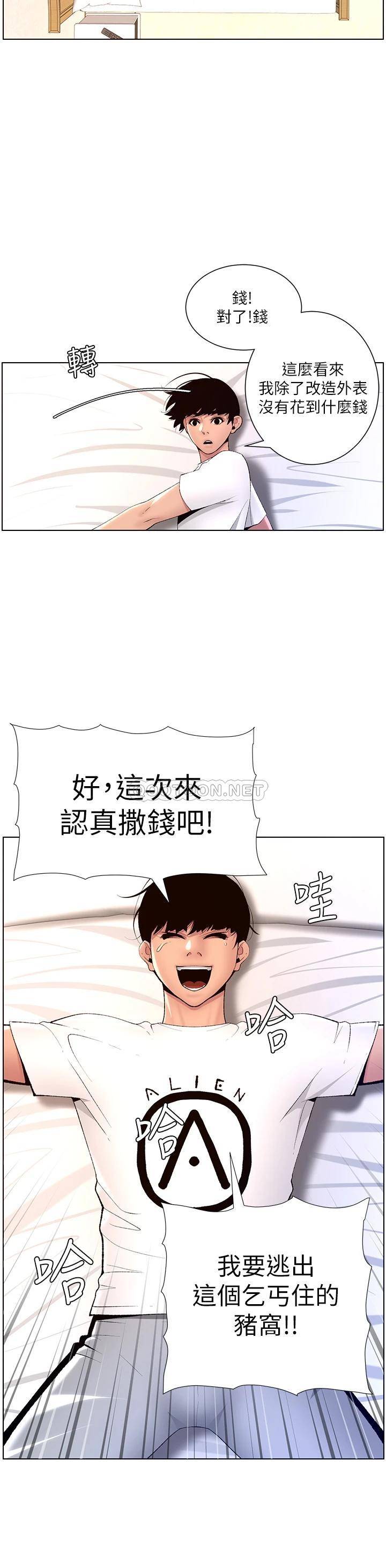帝王App