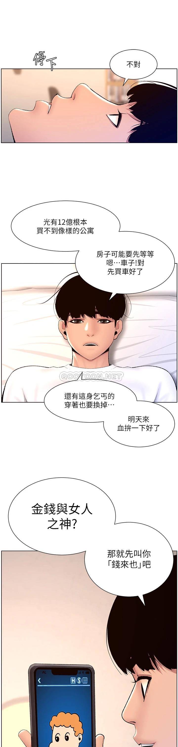 帝王App