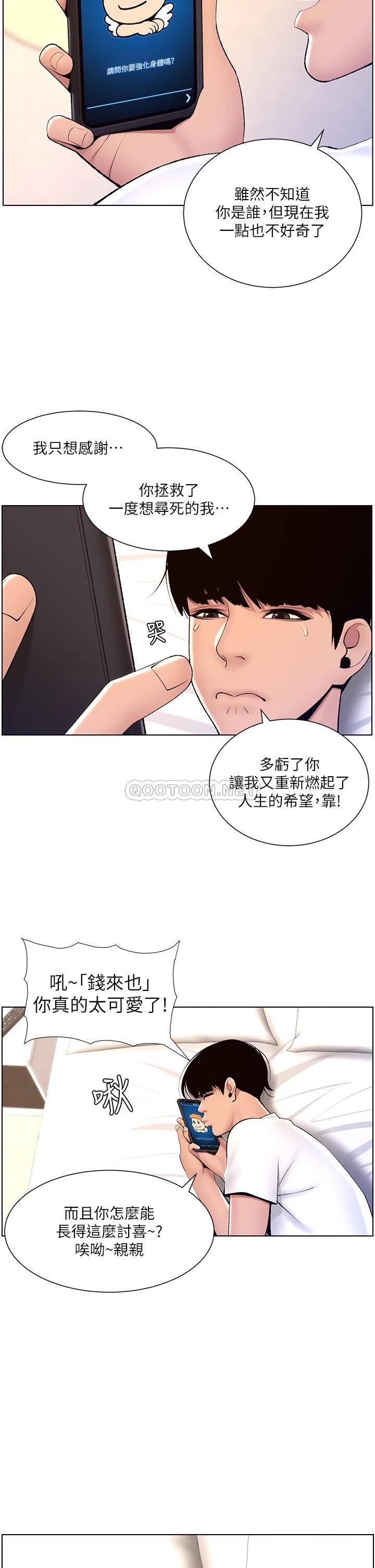 帝王App