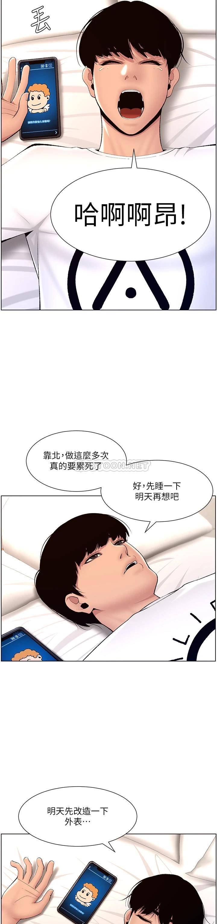帝王App