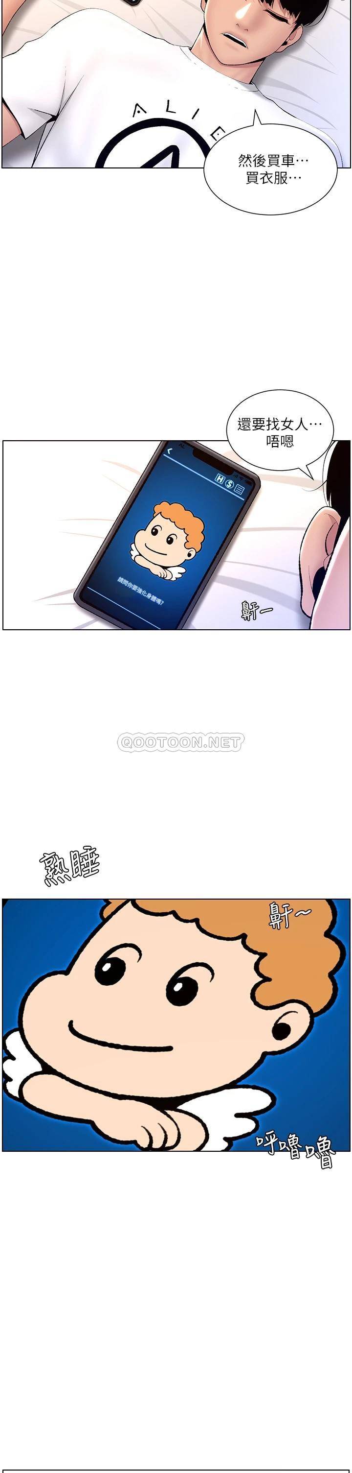 帝王App