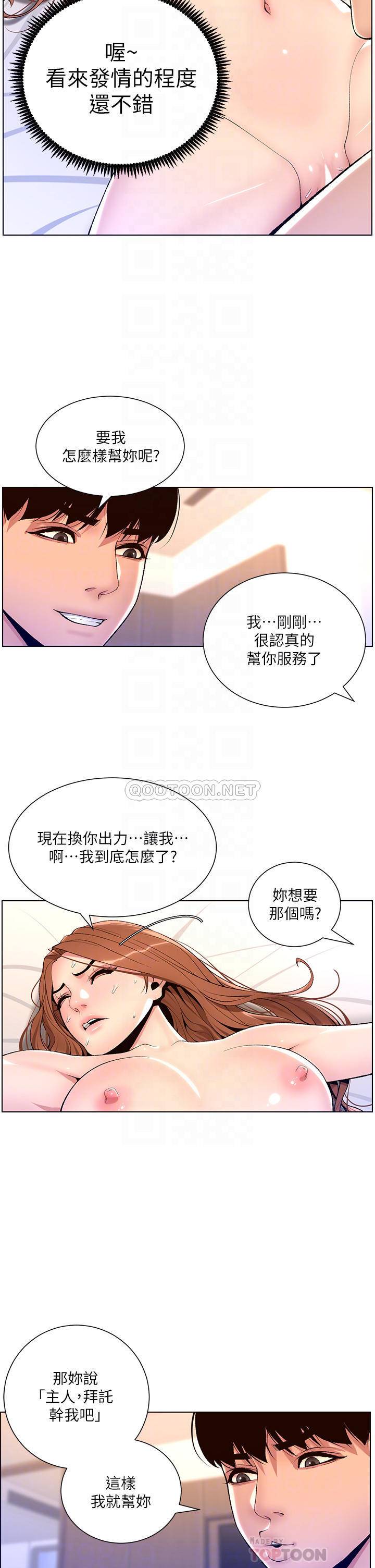 帝王App