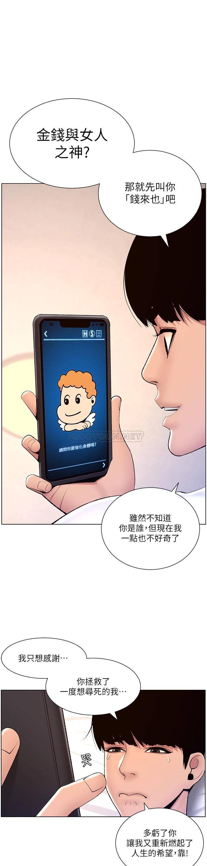帝王App