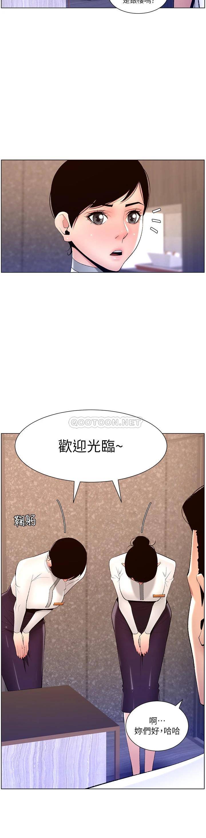 帝王App