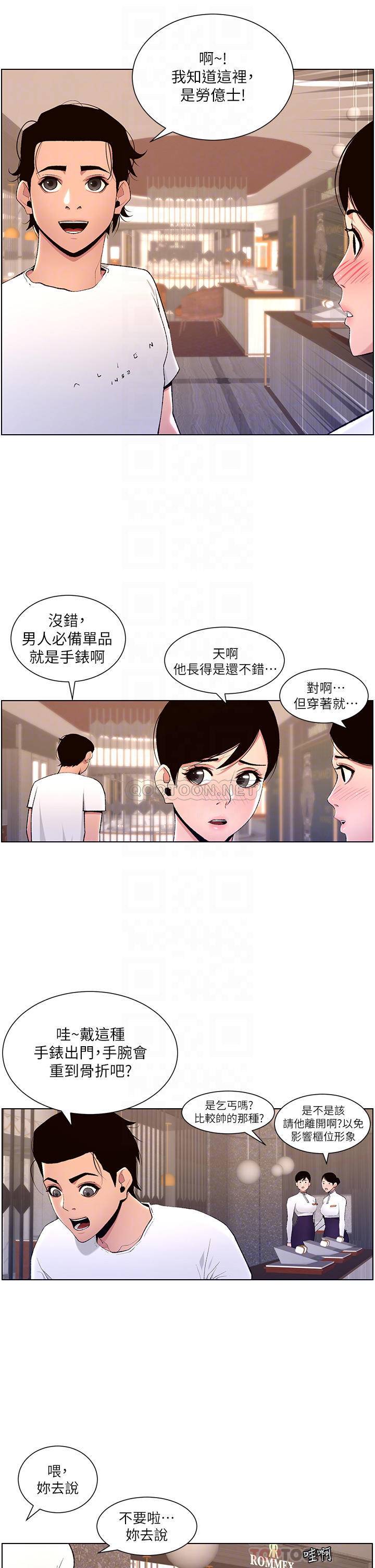 帝王App