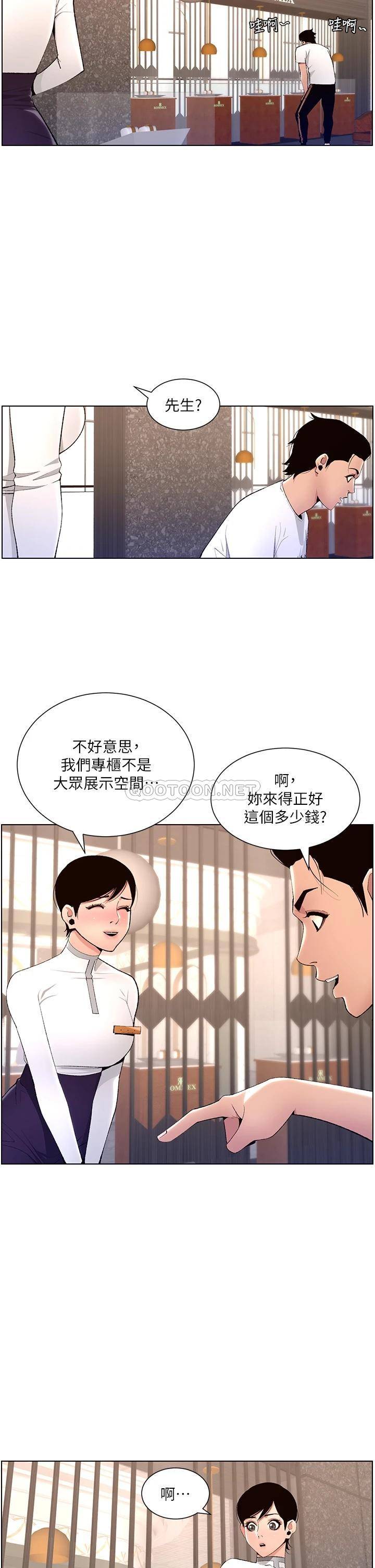 帝王App