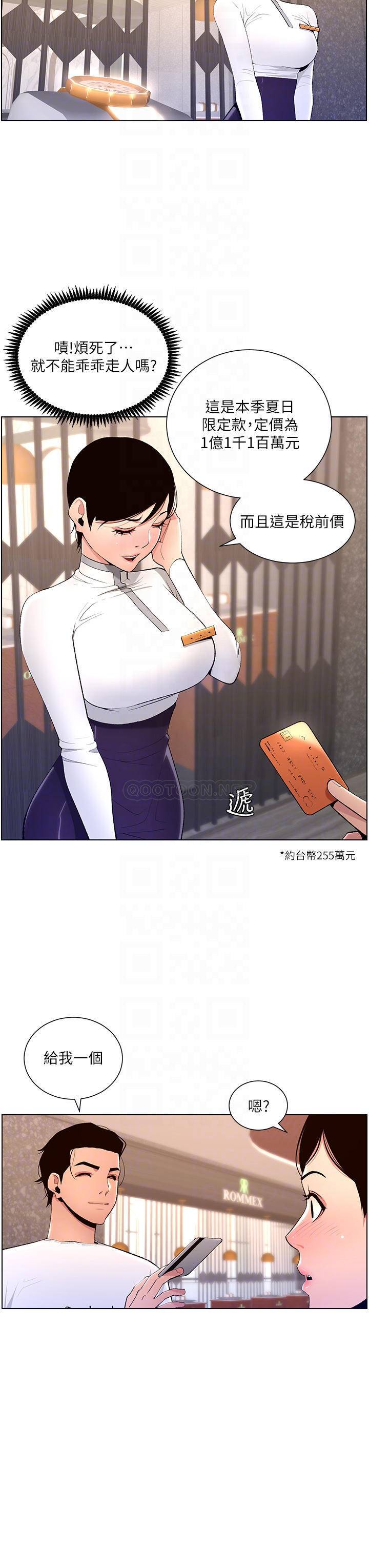 帝王App