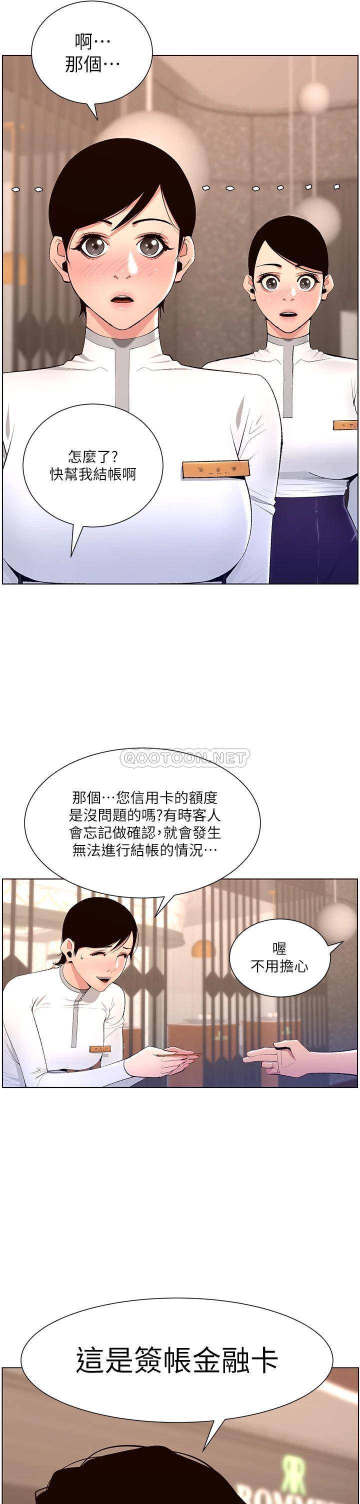 帝王App