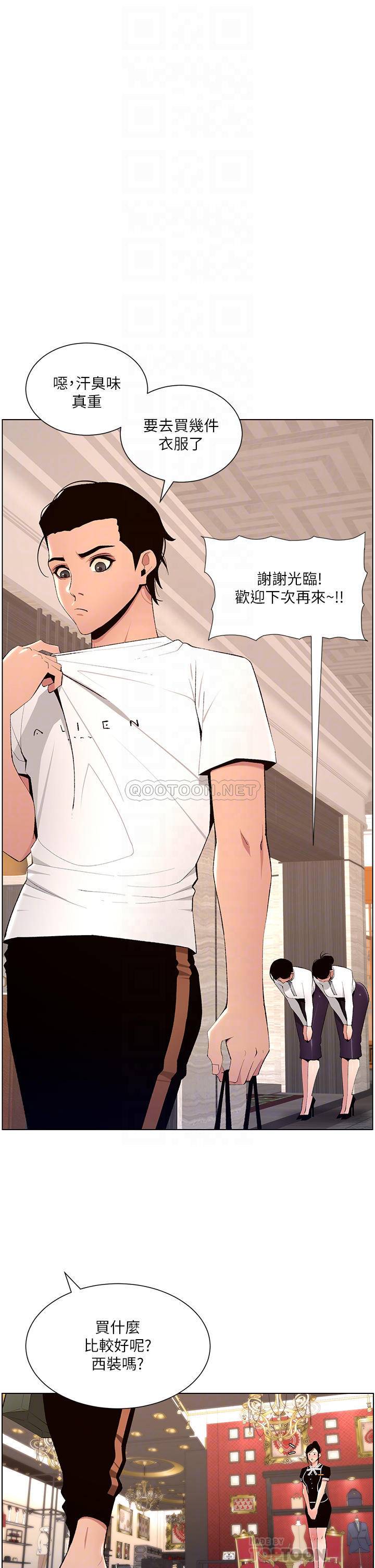 帝王App