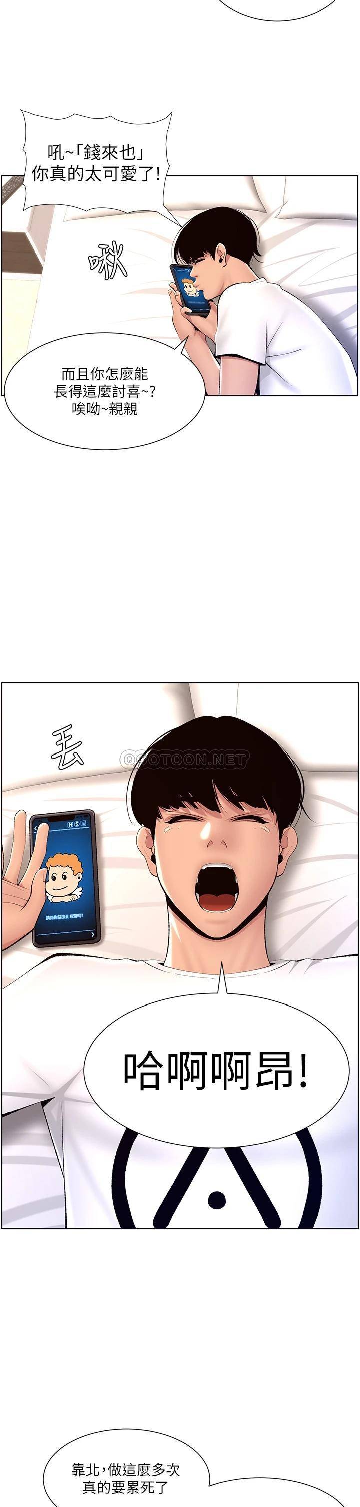 帝王App