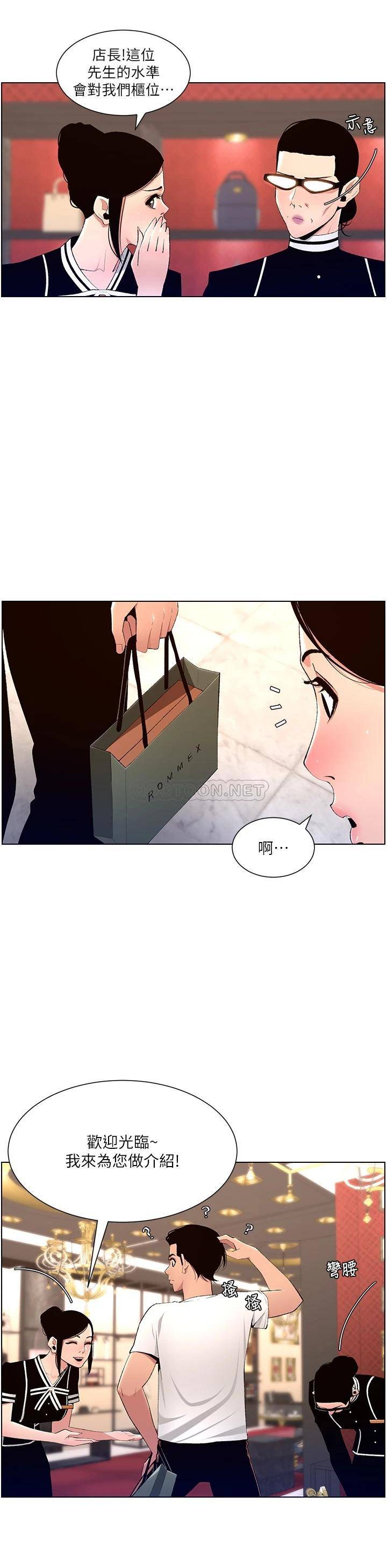 帝王App