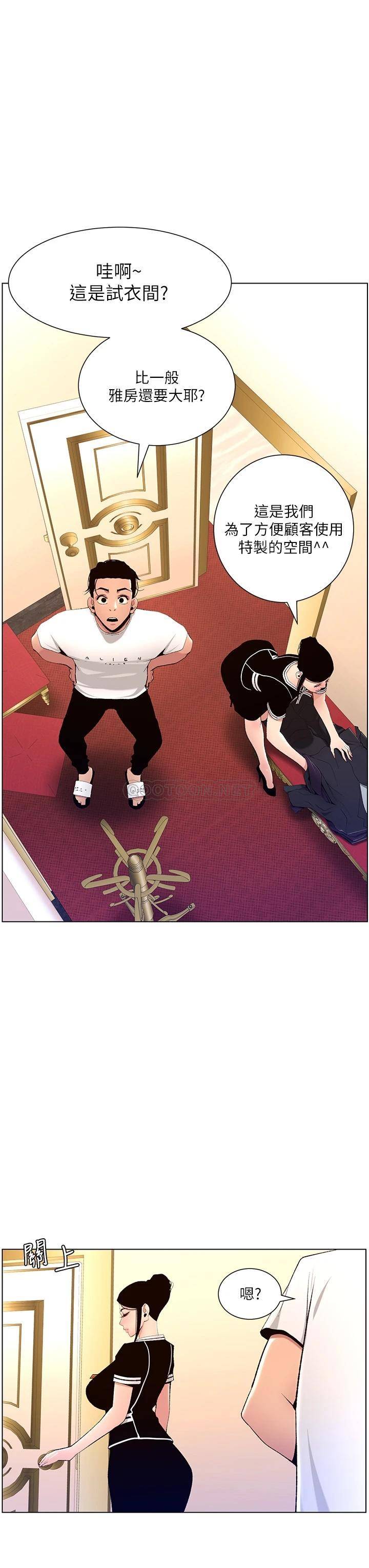 帝王App