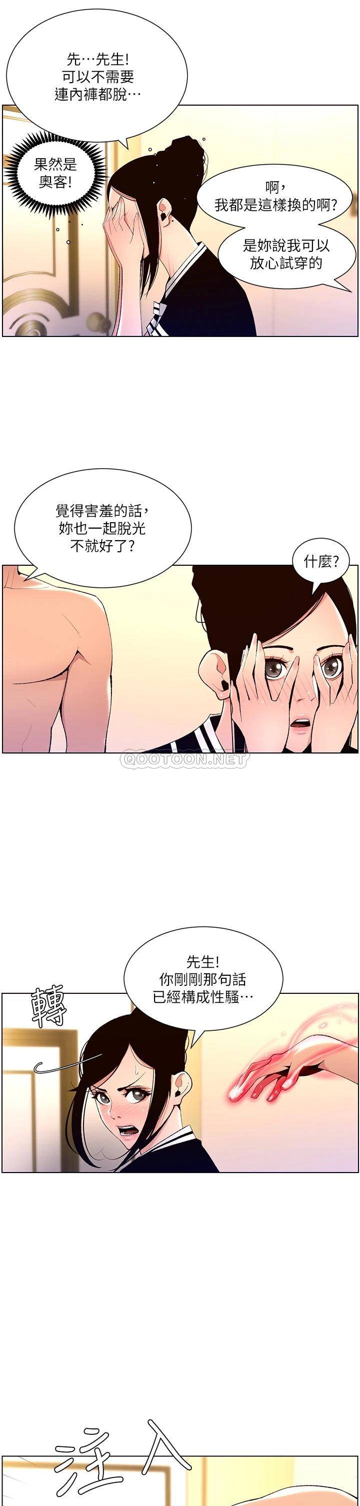 帝王App