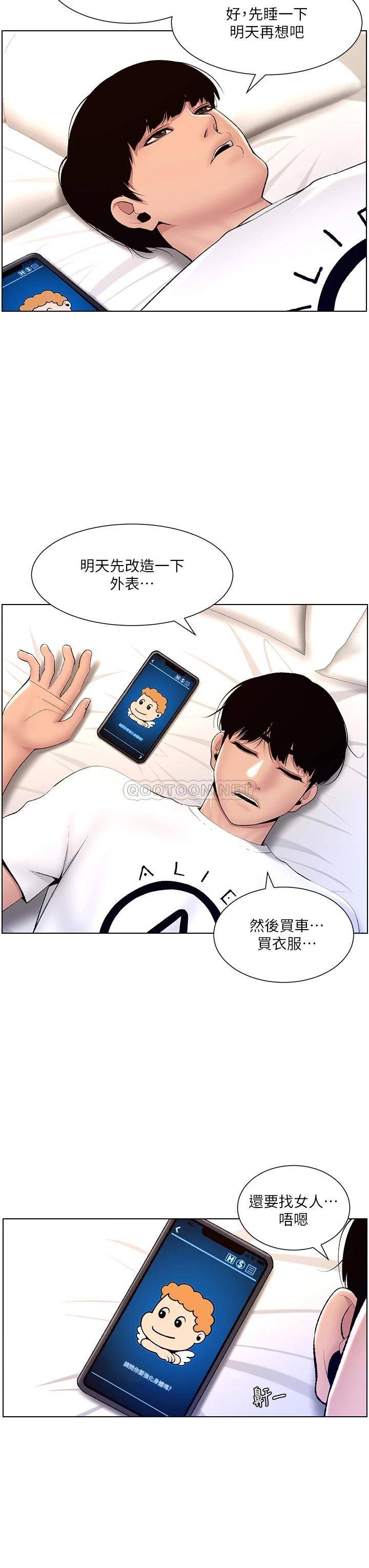 帝王App
