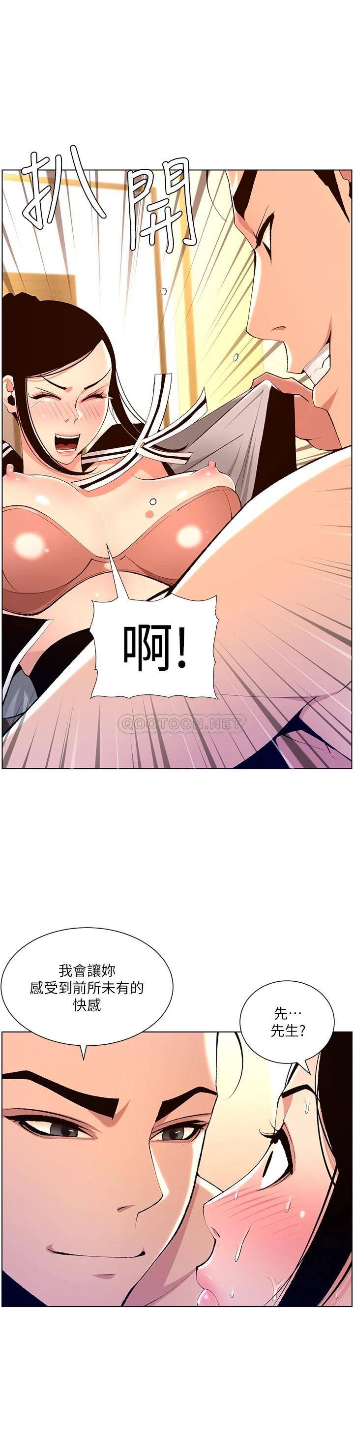 帝王App