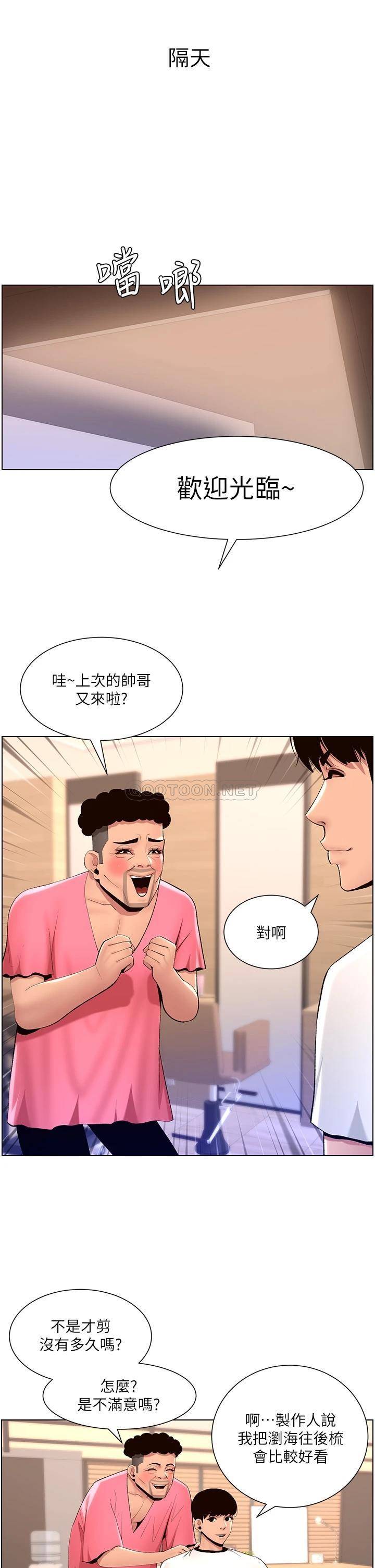 帝王App