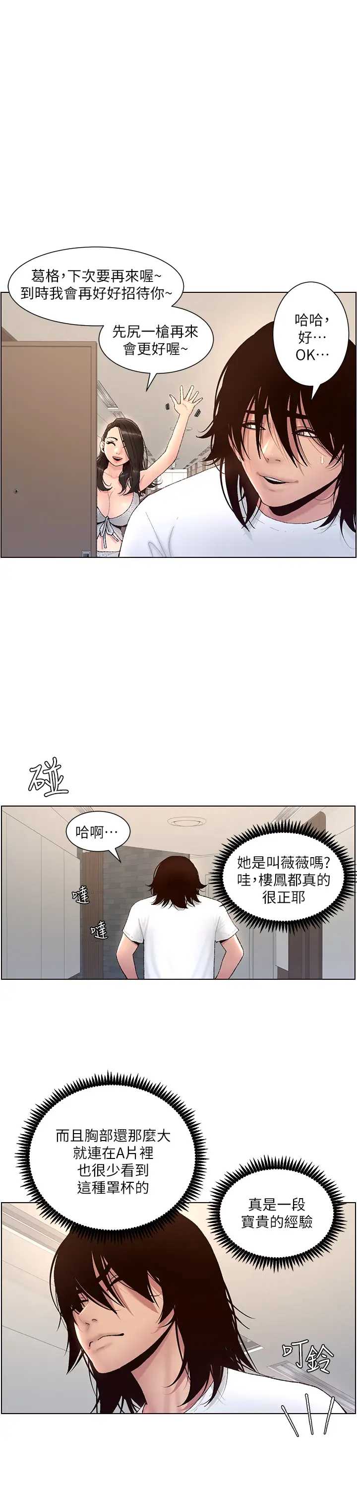 帝王App