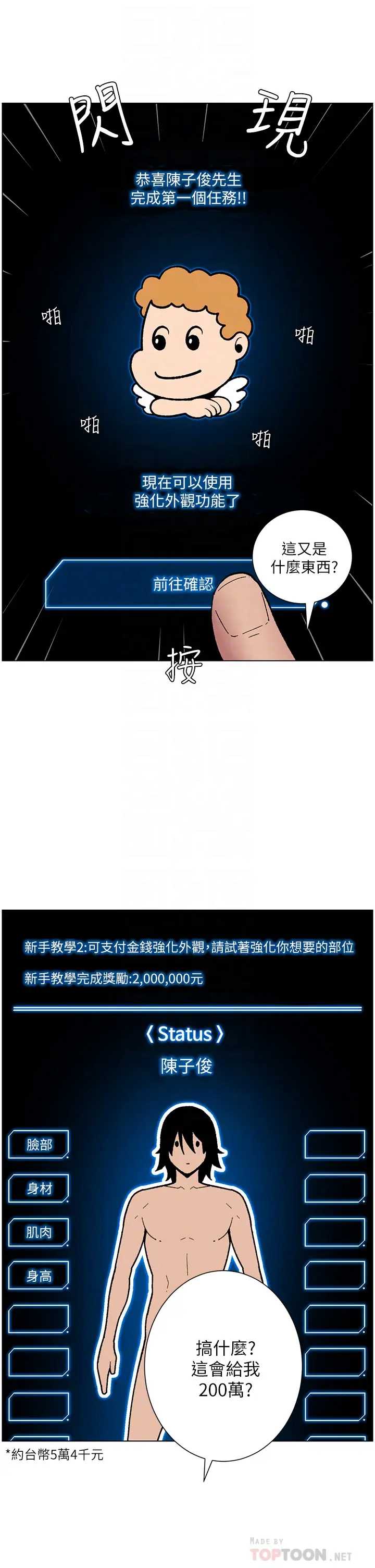 帝王App