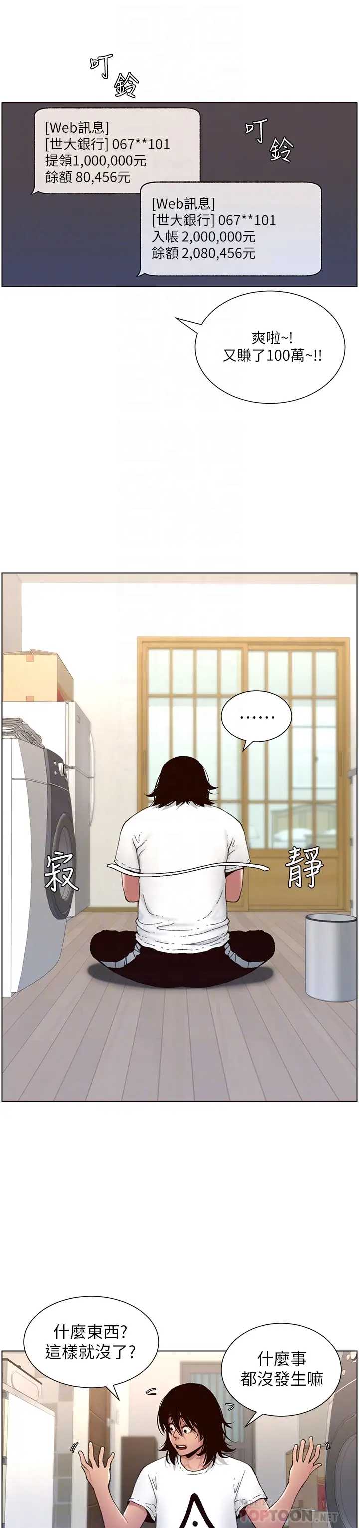 帝王App