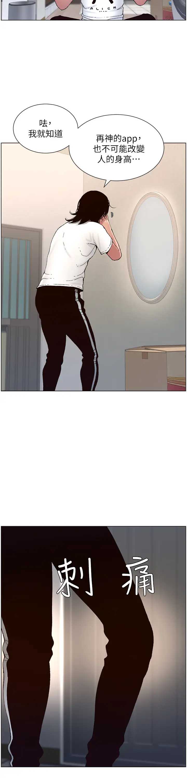 帝王App