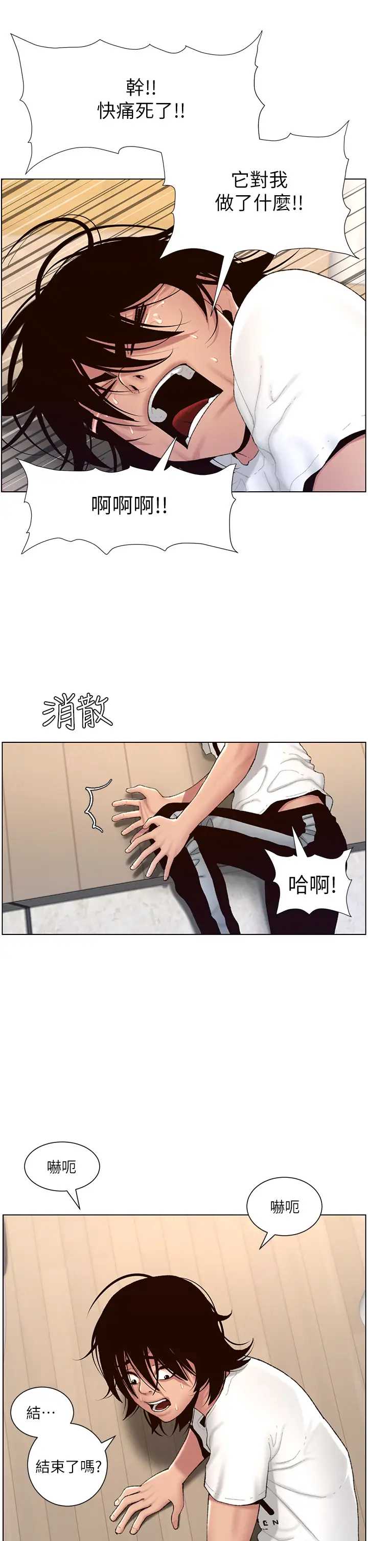 帝王App