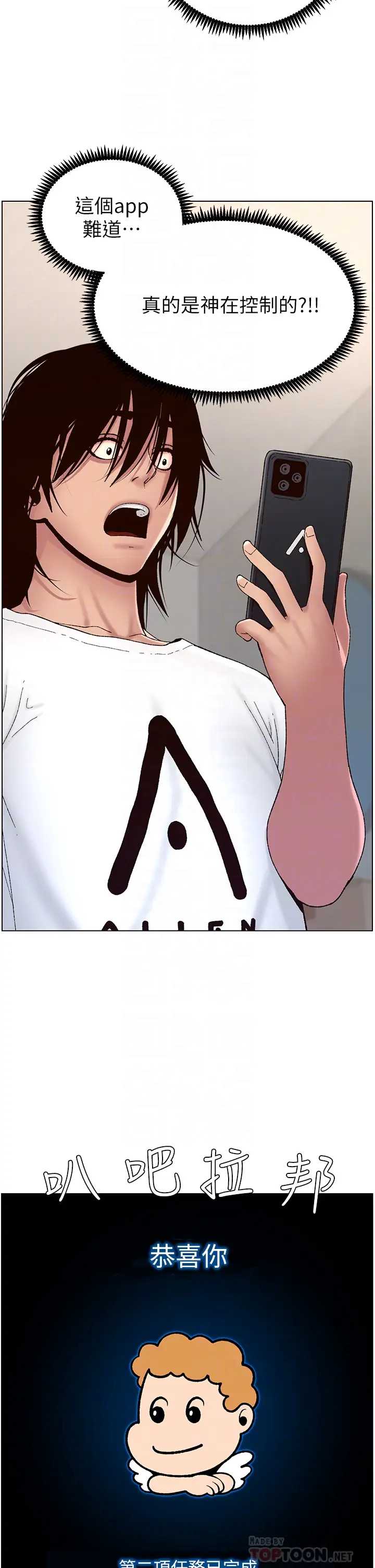 帝王App