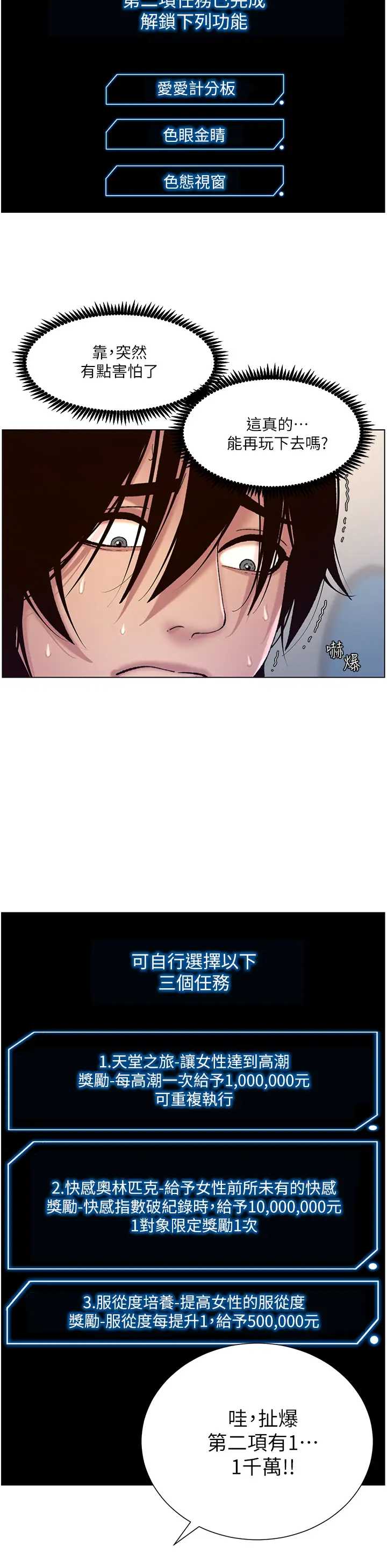帝王App