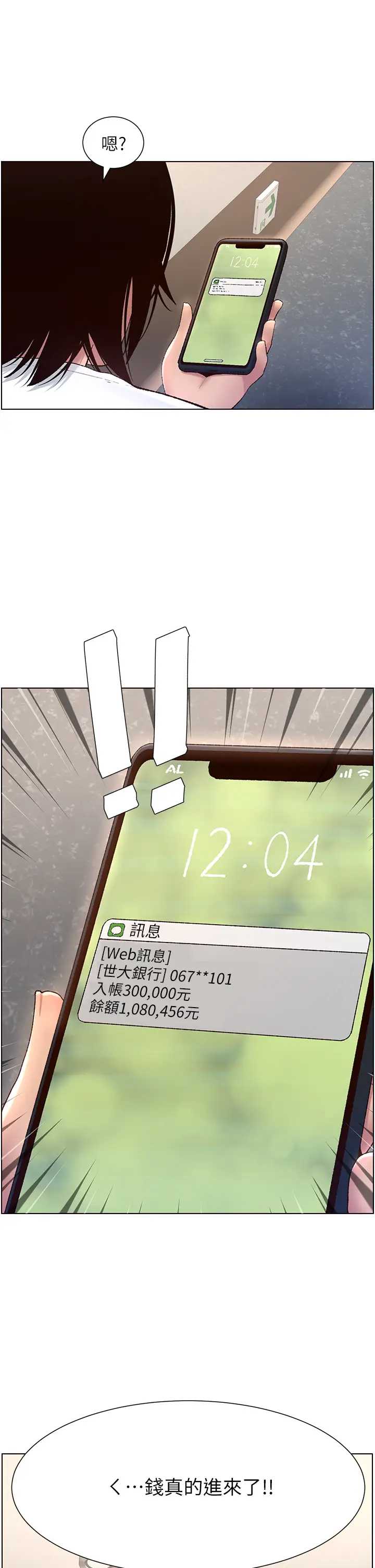 帝王App