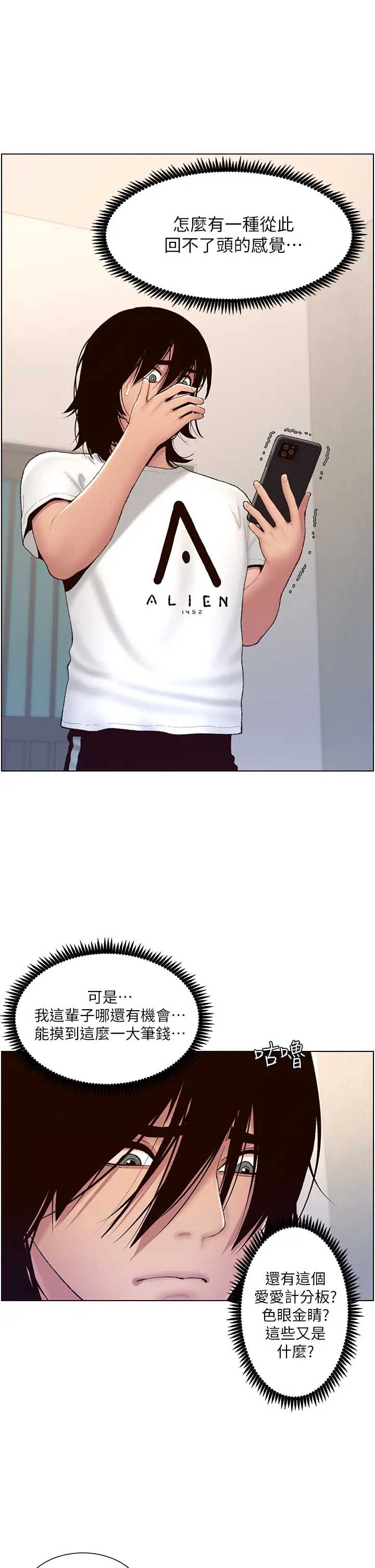 帝王App