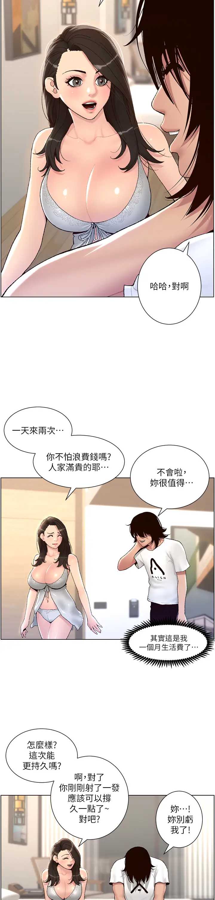 帝王App