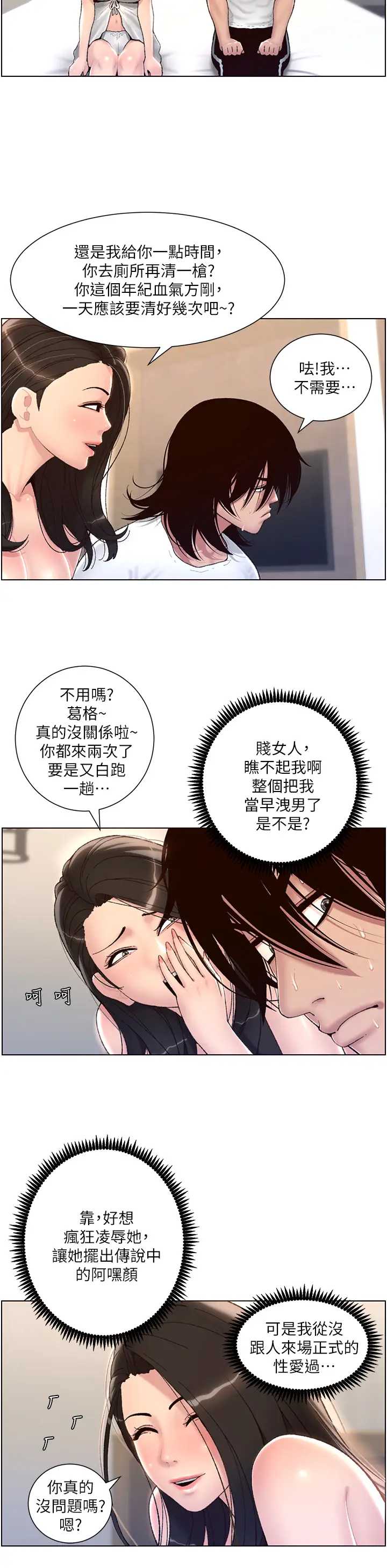 帝王App