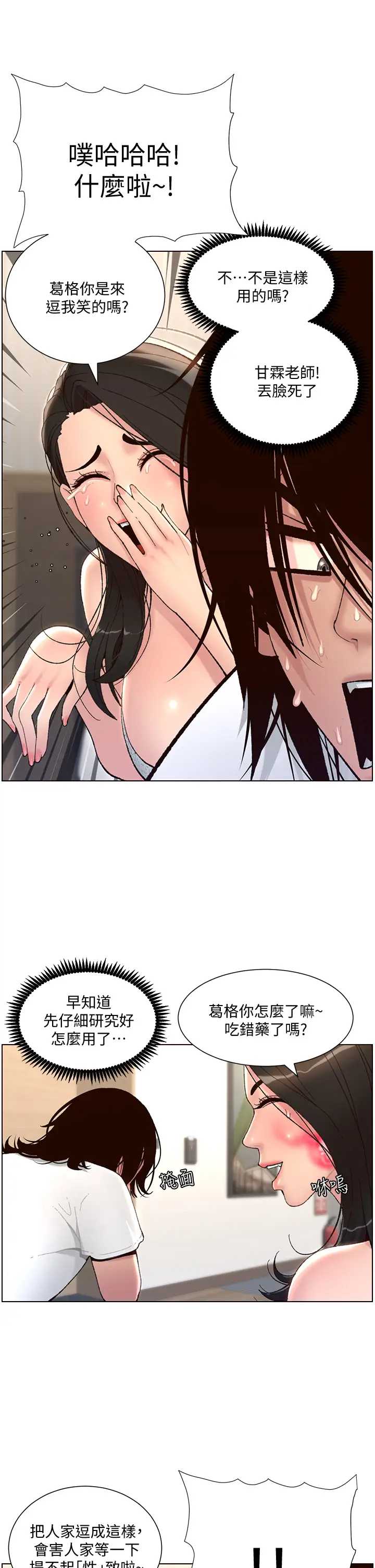 帝王App