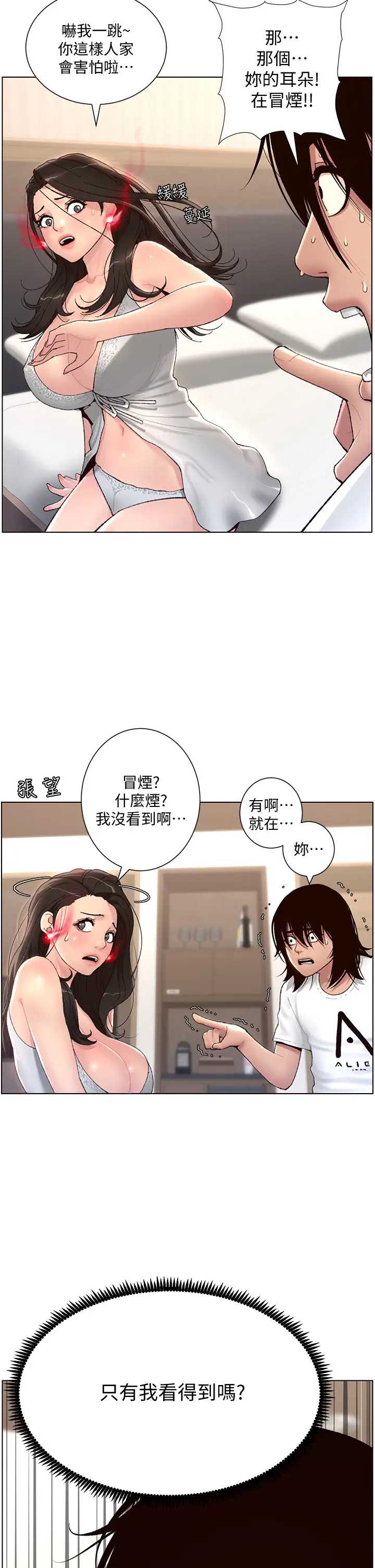 帝王App