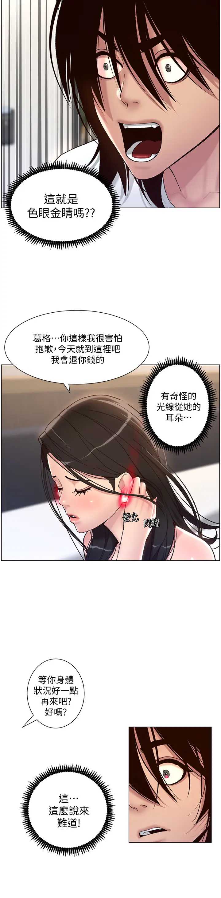 帝王App