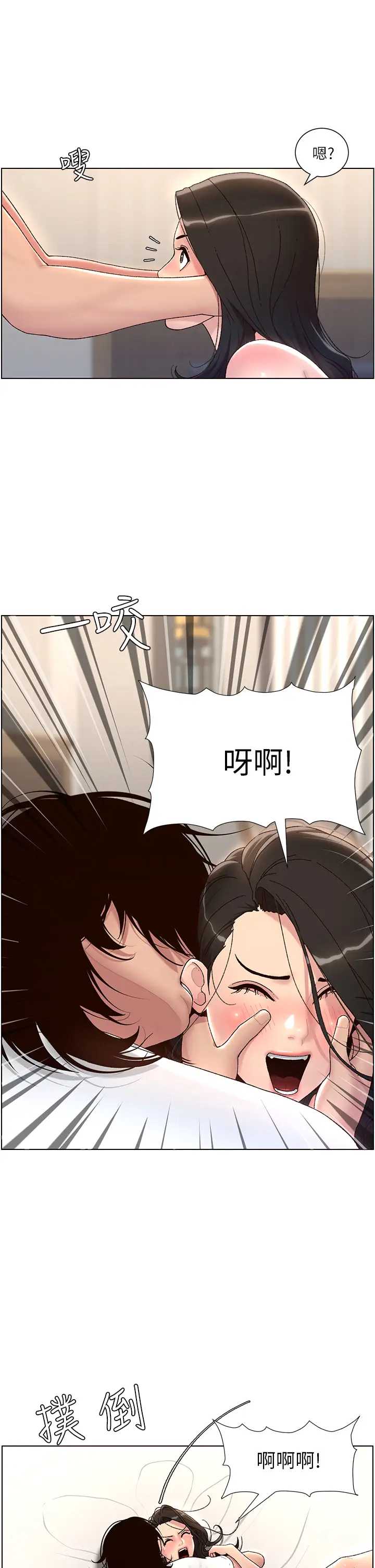 帝王App