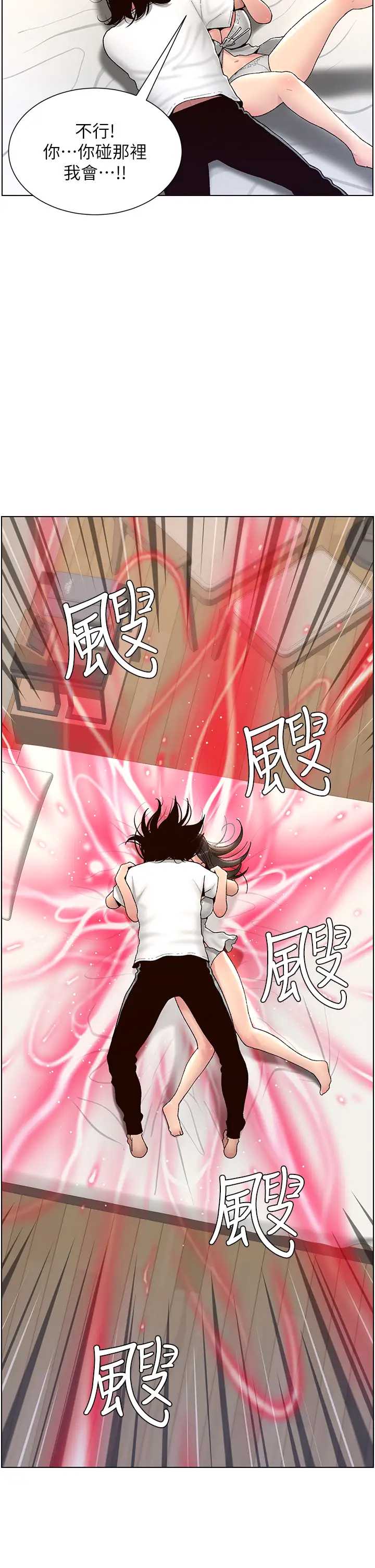 帝王App
