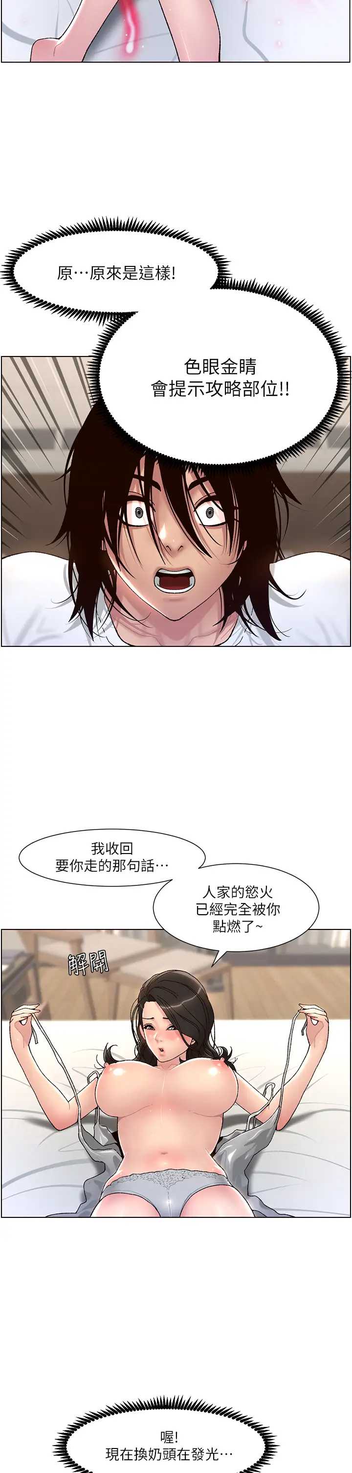 帝王App