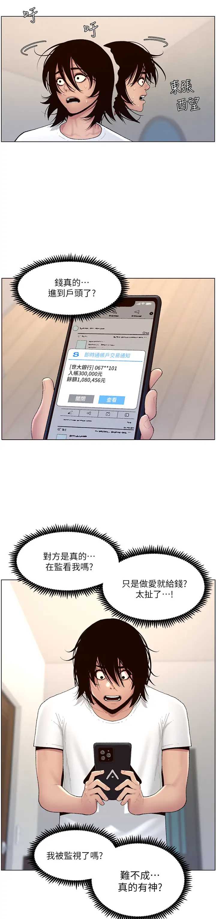 帝王App