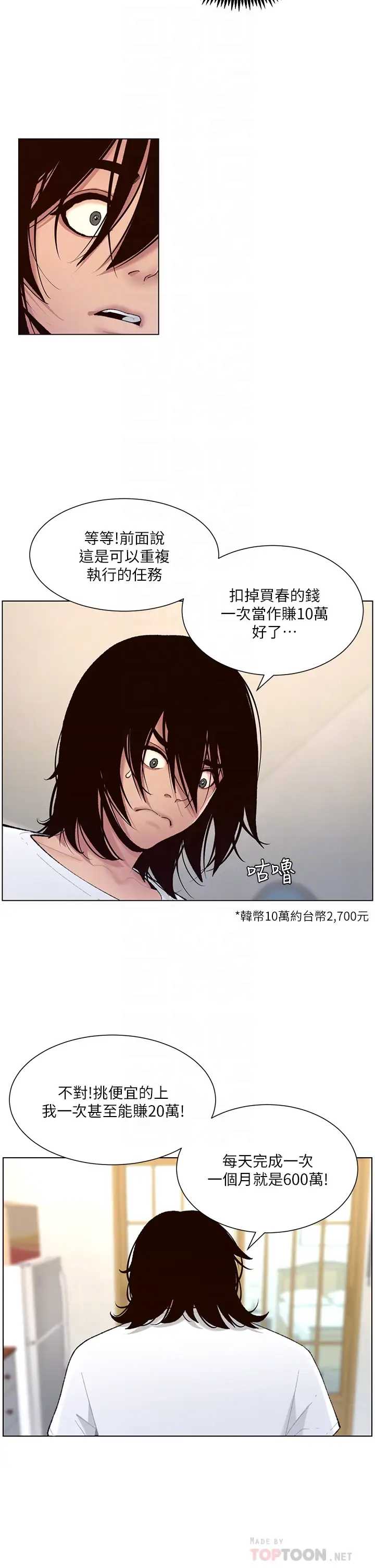 帝王App