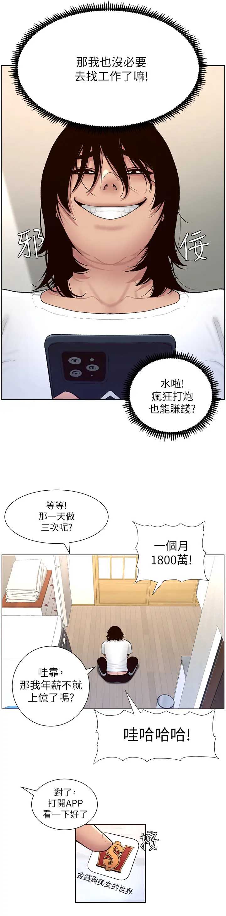 帝王App