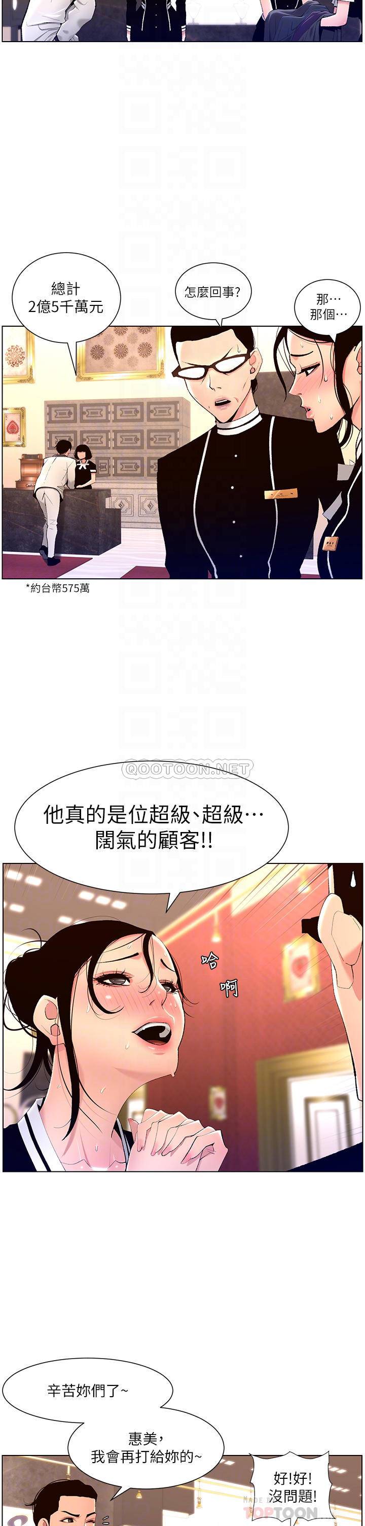 帝王App