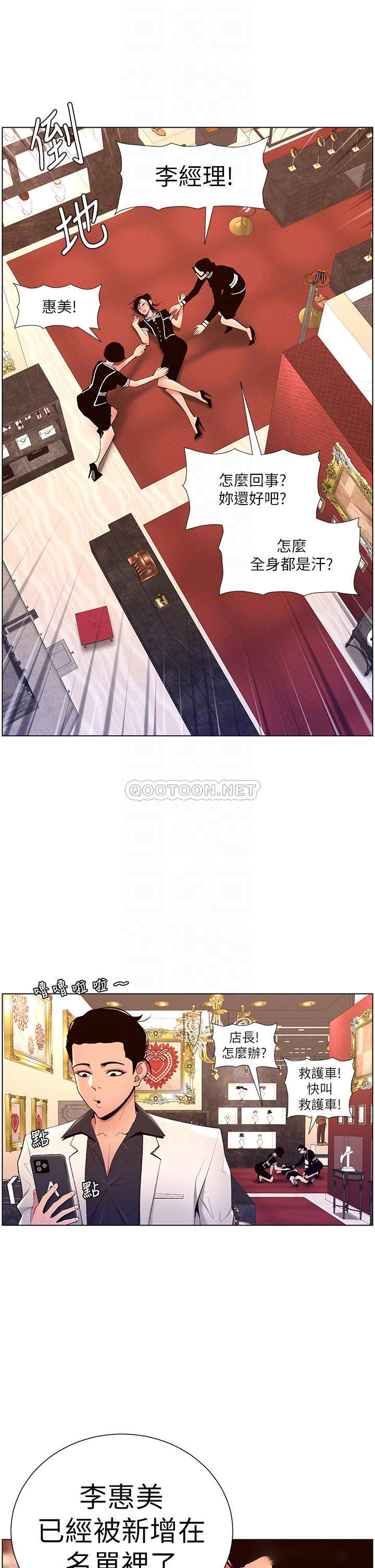 帝王App
