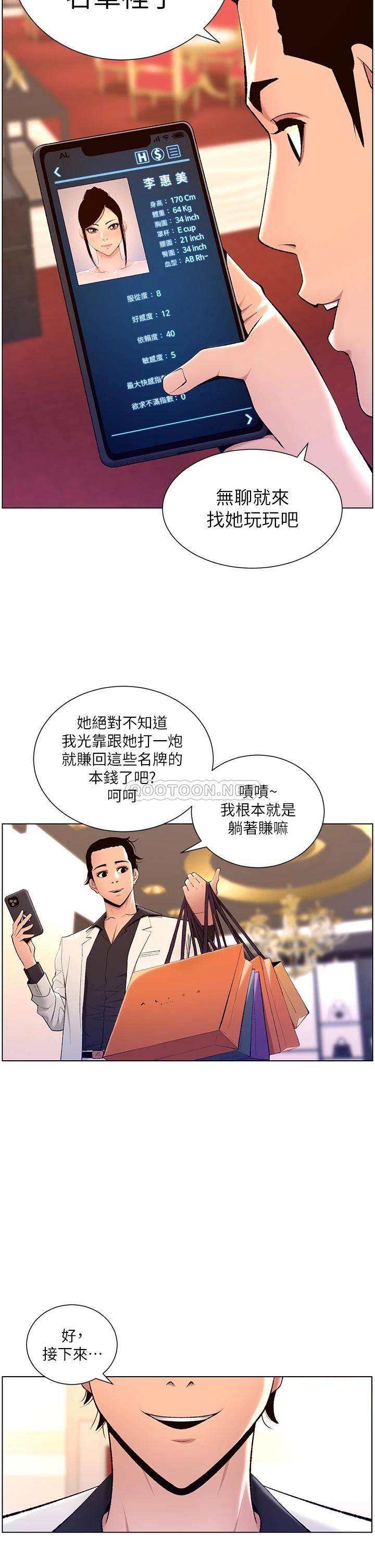 帝王App