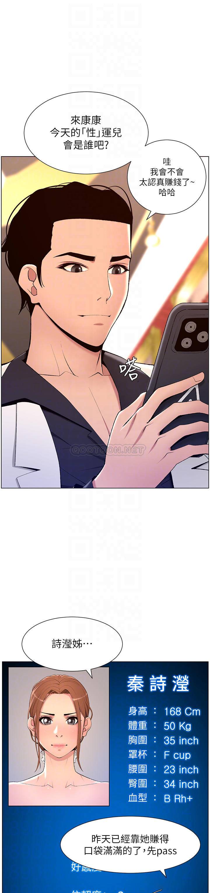 帝王App