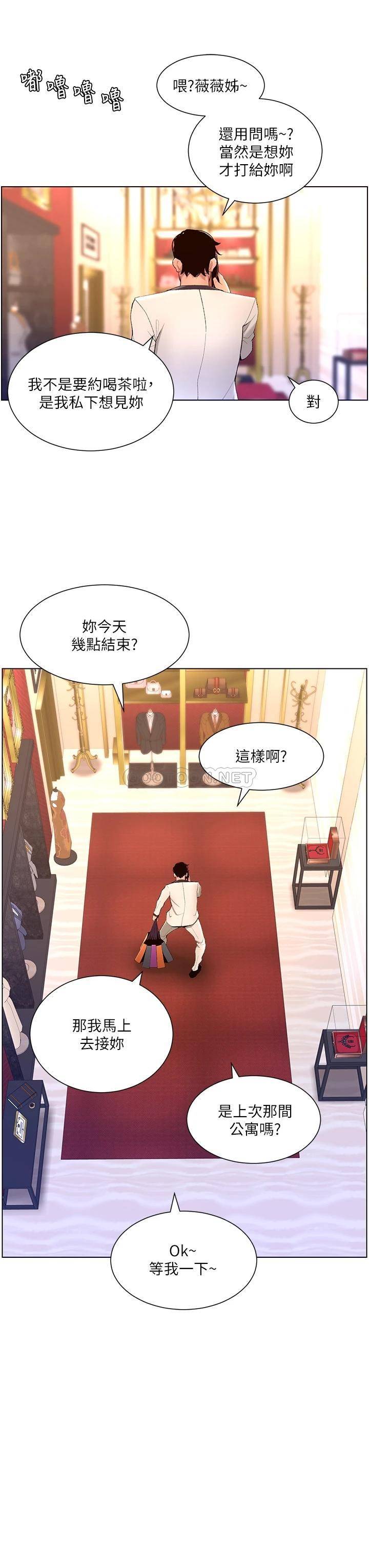 帝王App