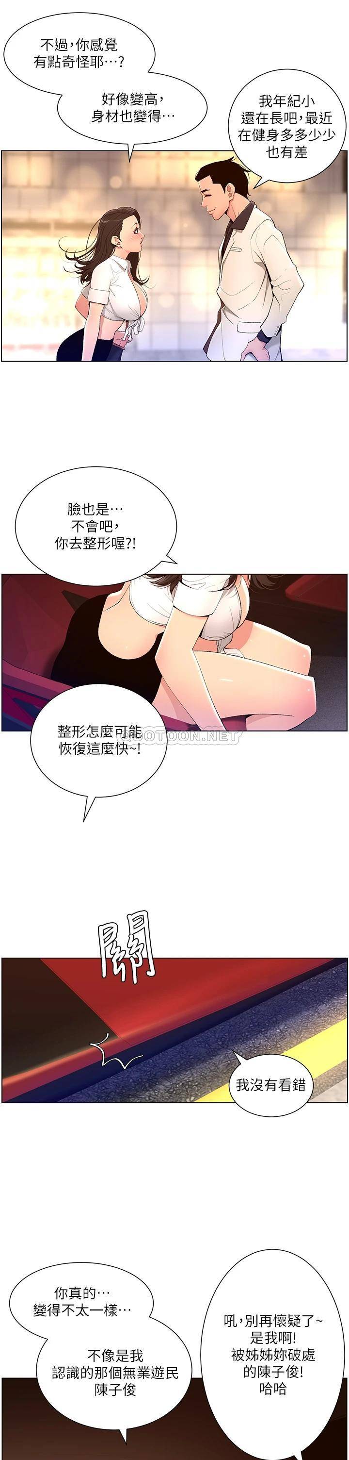 帝王App
